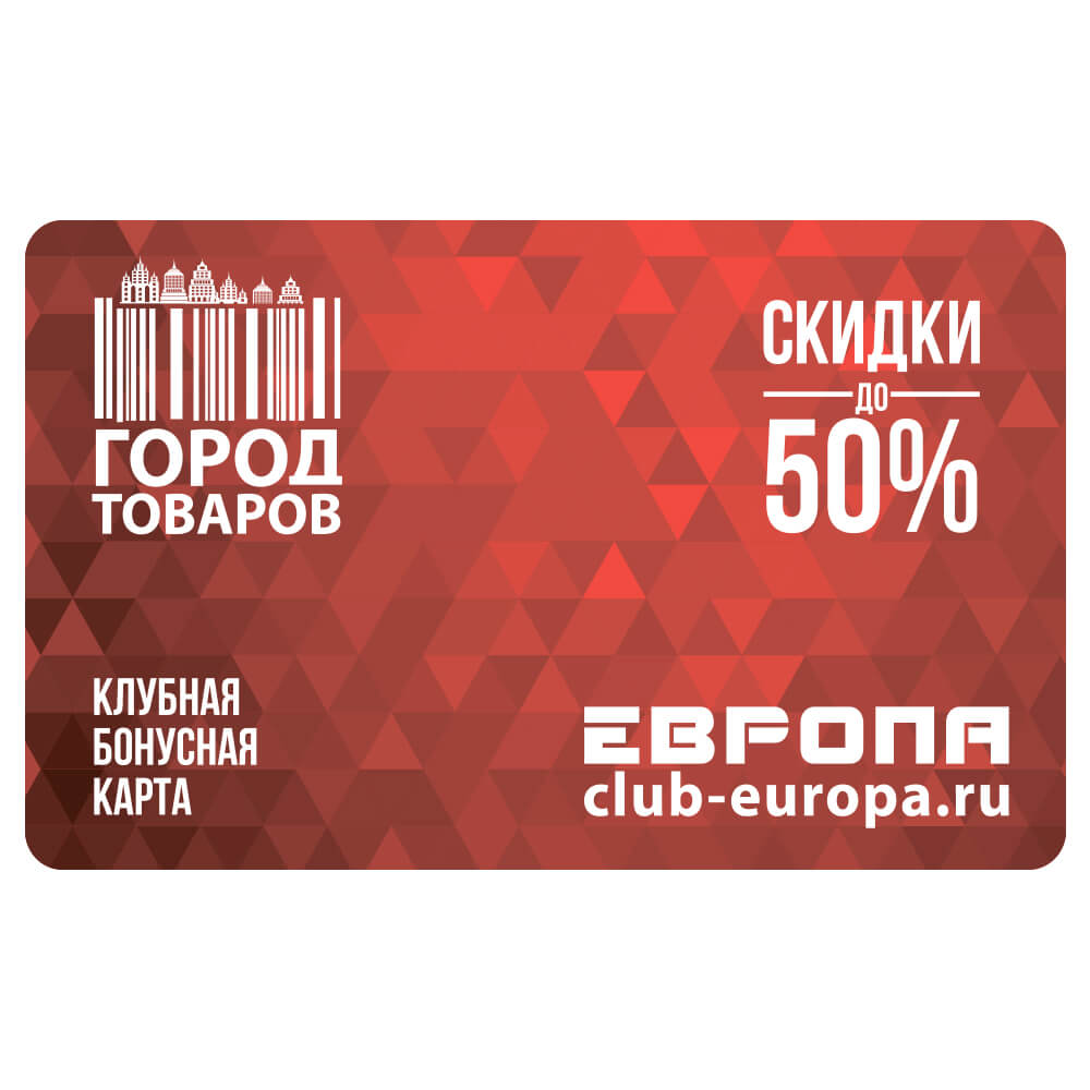 Shop карте. Карта Европа магазин. Бонусная карта Европа. Карточка магазина Европа. Карта город товаров.